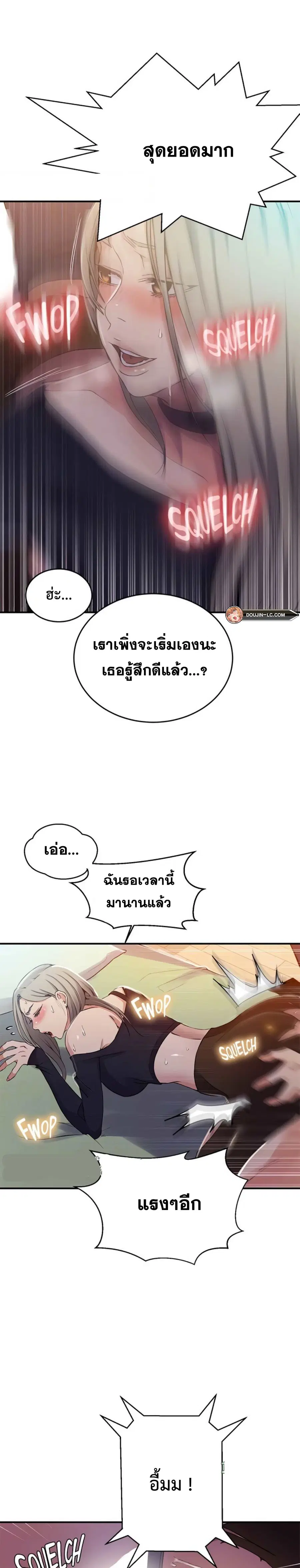 Secret Class ตอนที่ 185 — หน้า 7 จาก 22