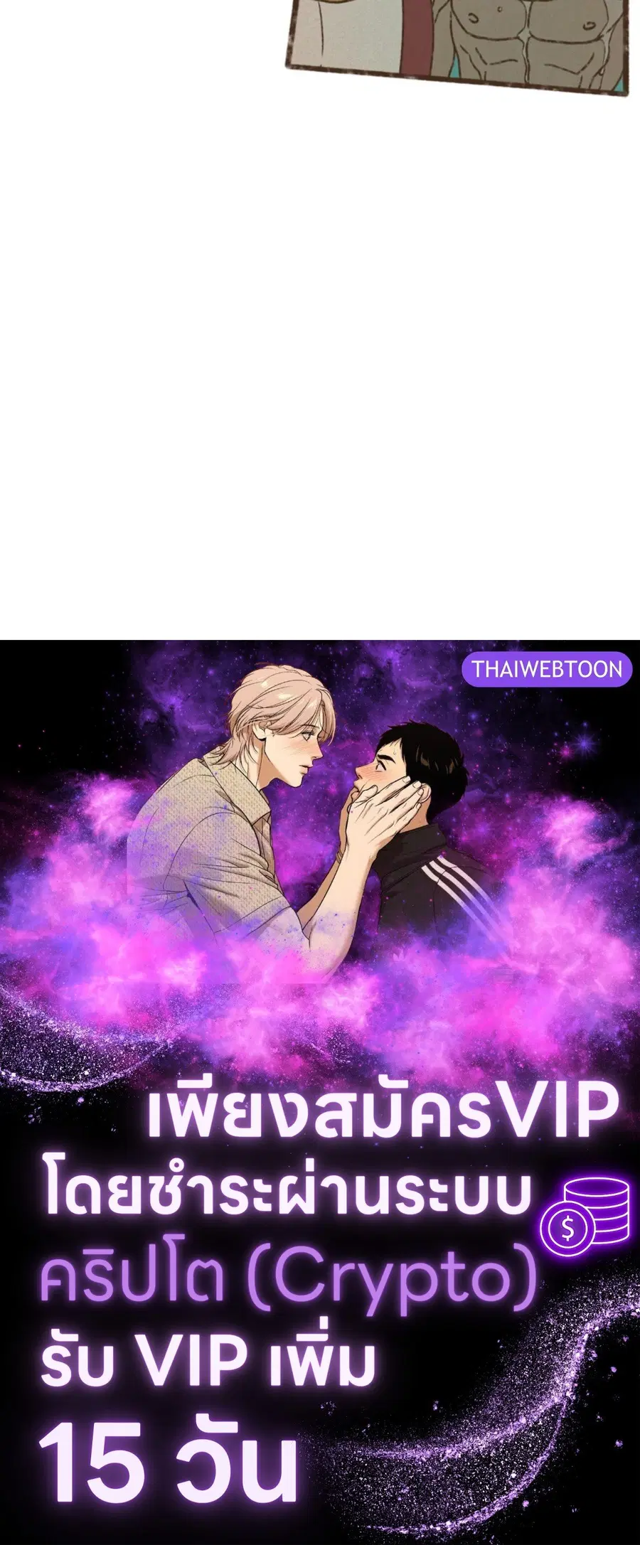 ENNEAD ตอนที่ 113 — หน้า 69 จาก 69