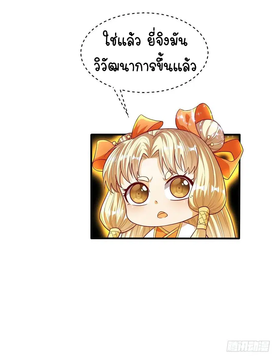 Wu Ni ตอนที่ 53 — หน้า 41 จาก 42