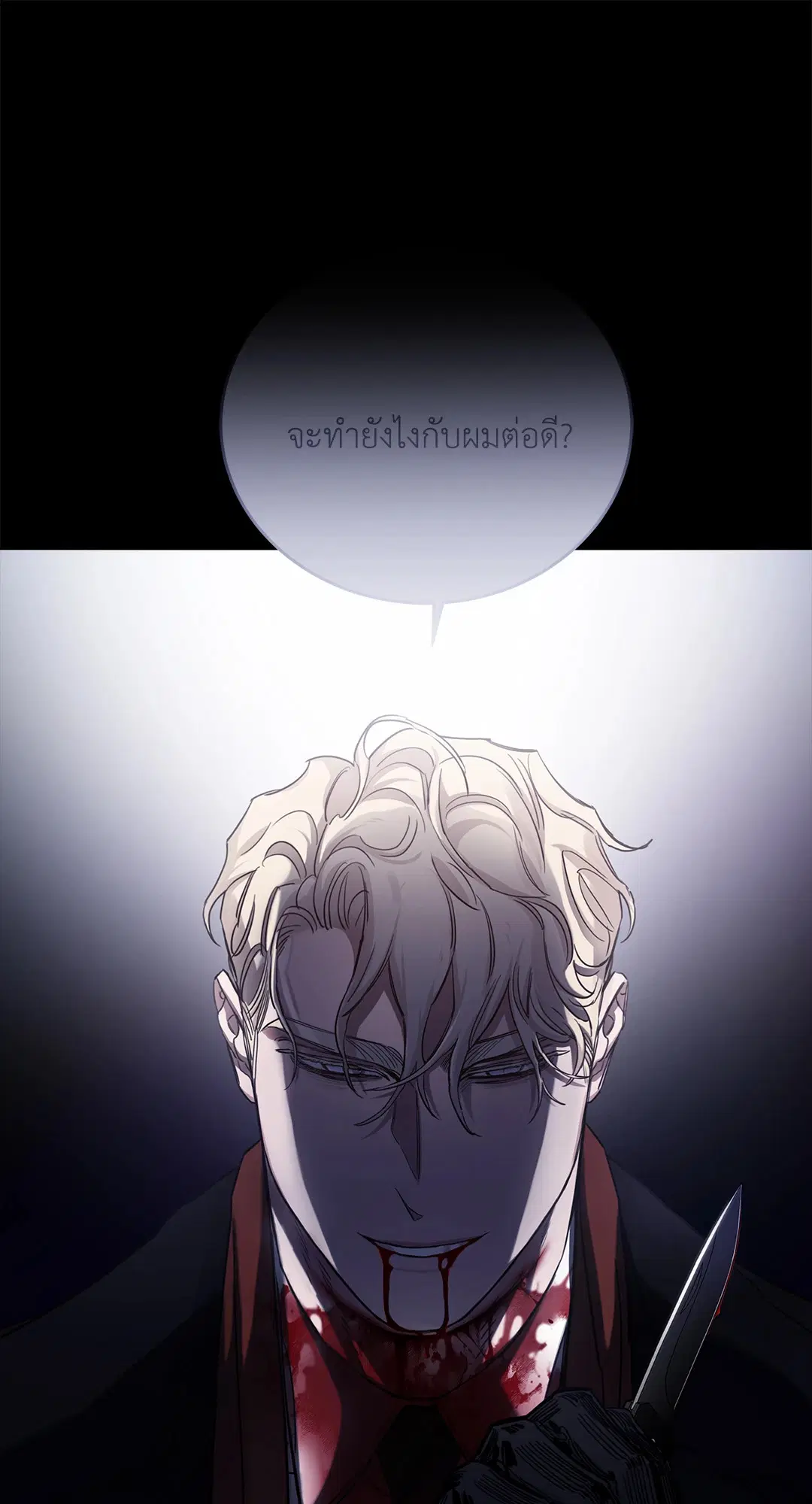 Roses and Champagne ตอนที่ 52.21 — หน้า 130 จาก 132