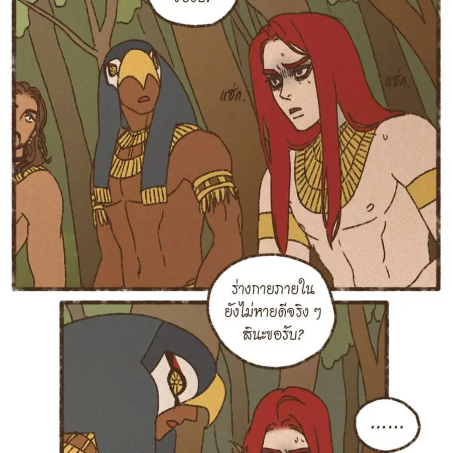 ENNEAD ตอนที่ 89 — หน้า 59 จาก 64
