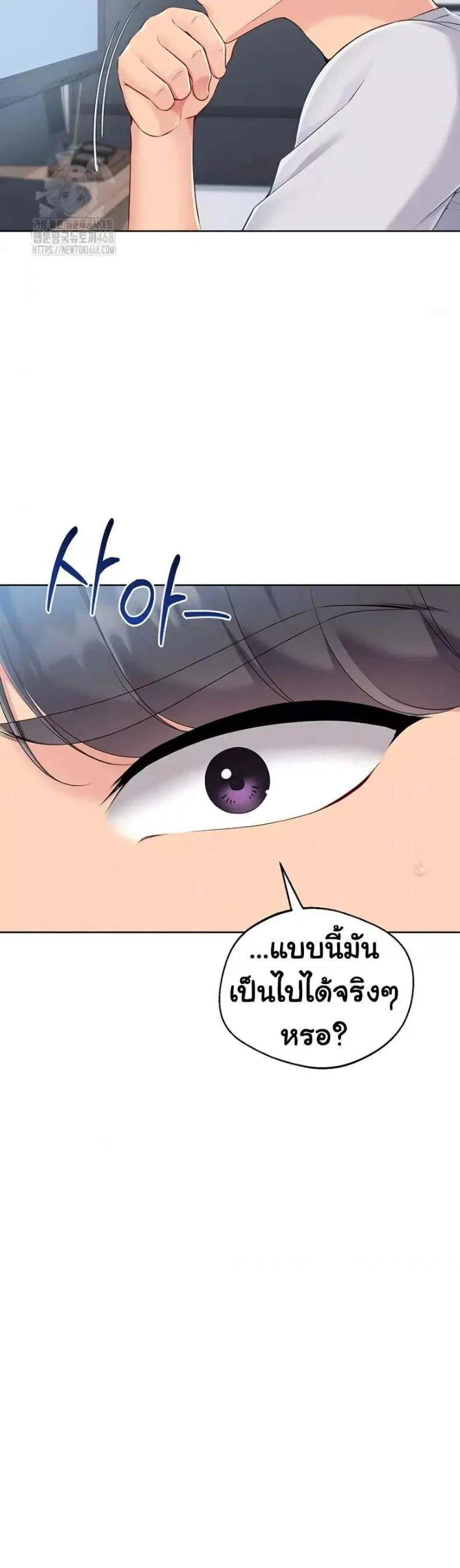Set It! ตอนที่ 53 — หน้า 10 จาก 50