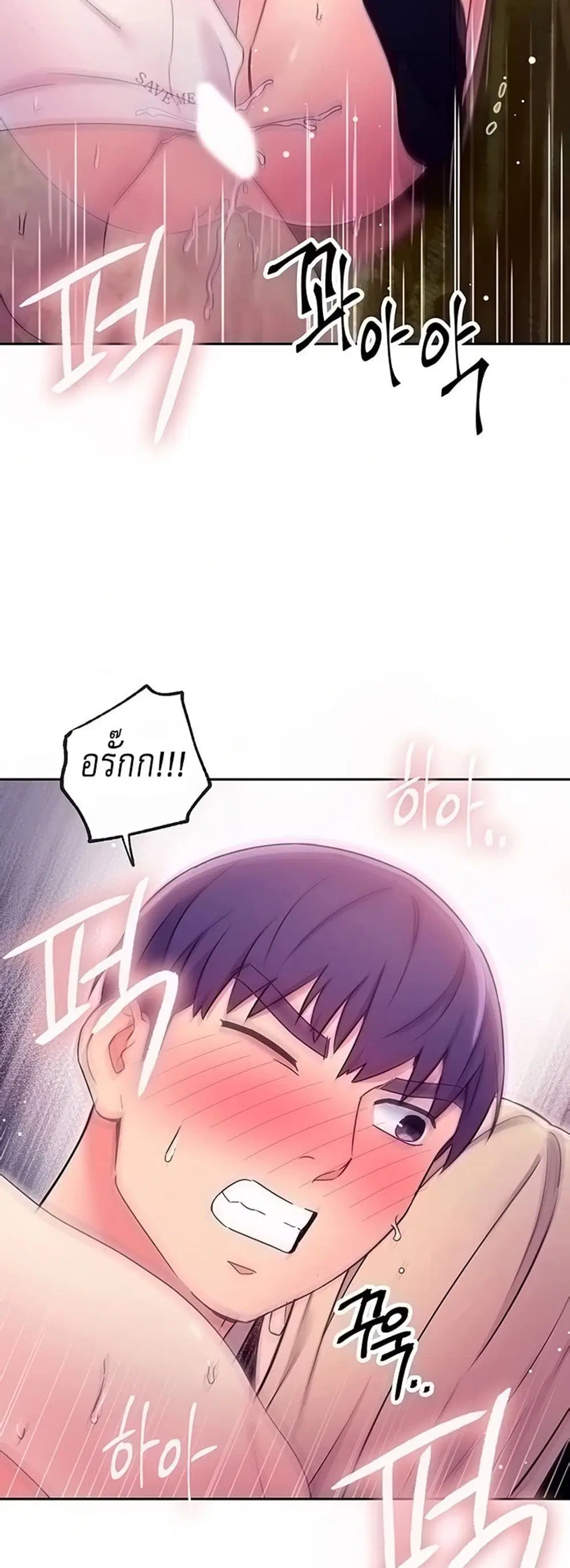 Stepmother Friends ตอนที่ 71 — หน้า 26 จาก 52