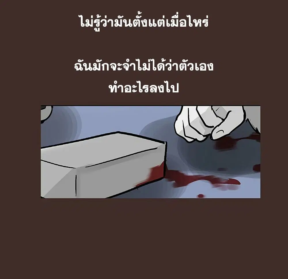 Project Utopia ตอนที่ 116 — หน้า 54 จาก 61