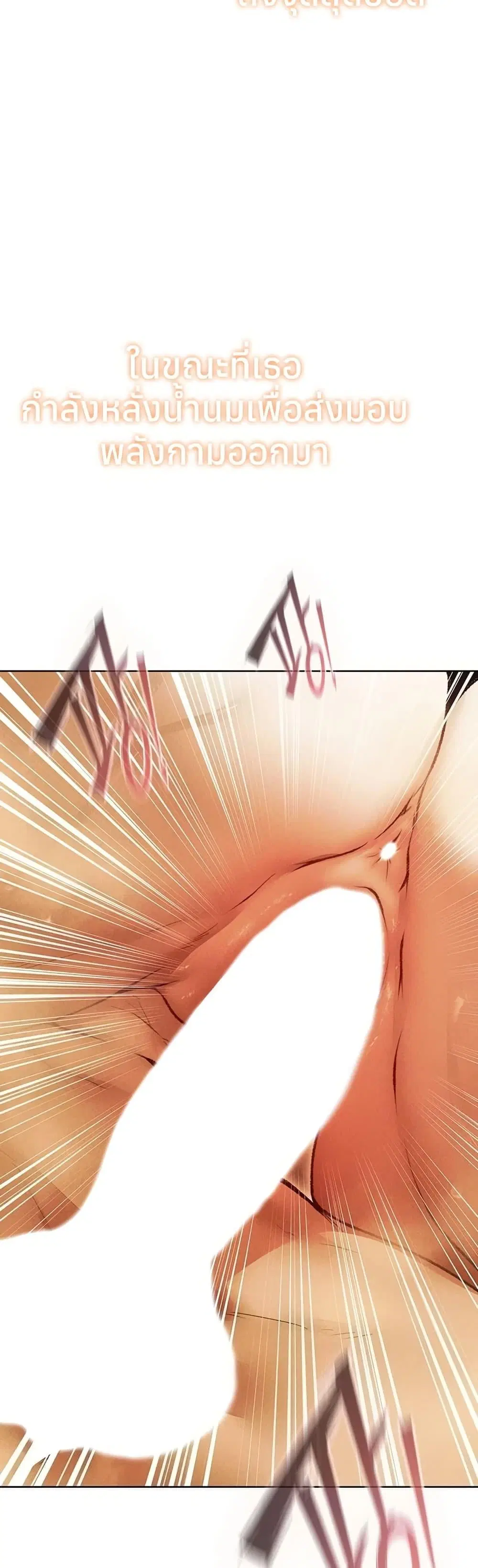 Milf Hunting in Another World ตอนที่ 110 — หน้า 29 จาก 50