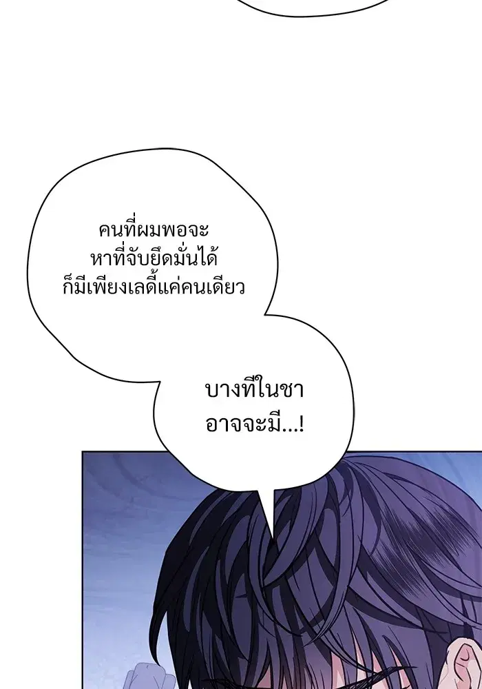 To My Husband’s Mistress ตอนที่ 45 — หน้า 16 จาก 115