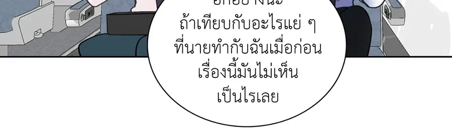 A Man of Virtue ตอนที่ 56 — หน้า 24 จาก 55