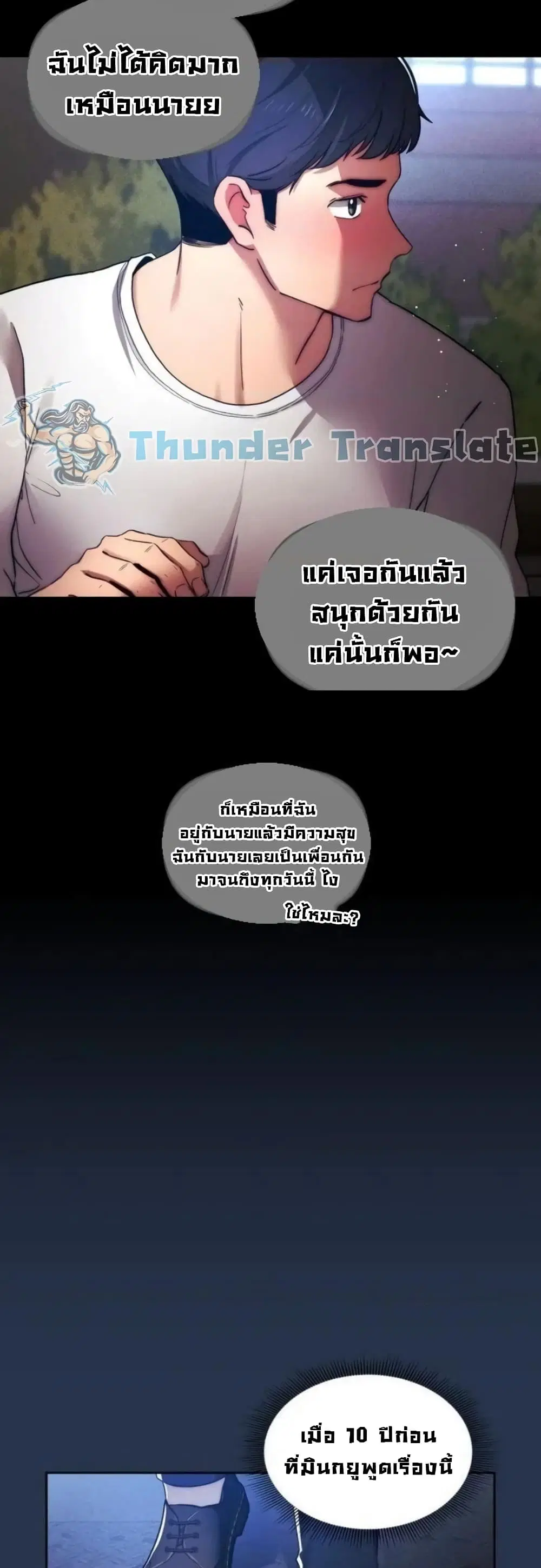 Private Tutoring in These Trying Times ตอนที่ 38 — หน้า 30 จาก 42