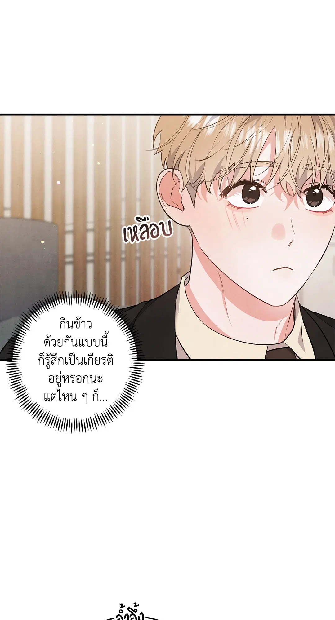 Roses and Champagne ตอนที่ 42 — หน้า 16 จาก 67