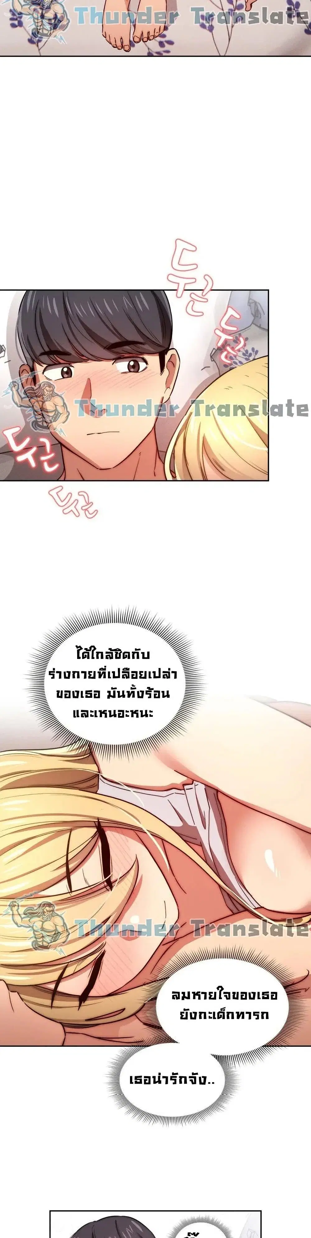 Private Tutoring in These Trying Times ตอนที่ 47 — หน้า 23 จาก 32