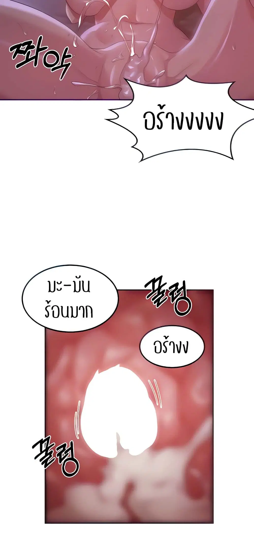 Sextudy Group ตอนที่ 105 — หน้า 14 จาก 55