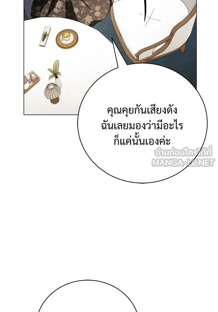 To My Husband’s Mistress ตอนที่ 31 — หน้า 18 จาก 101