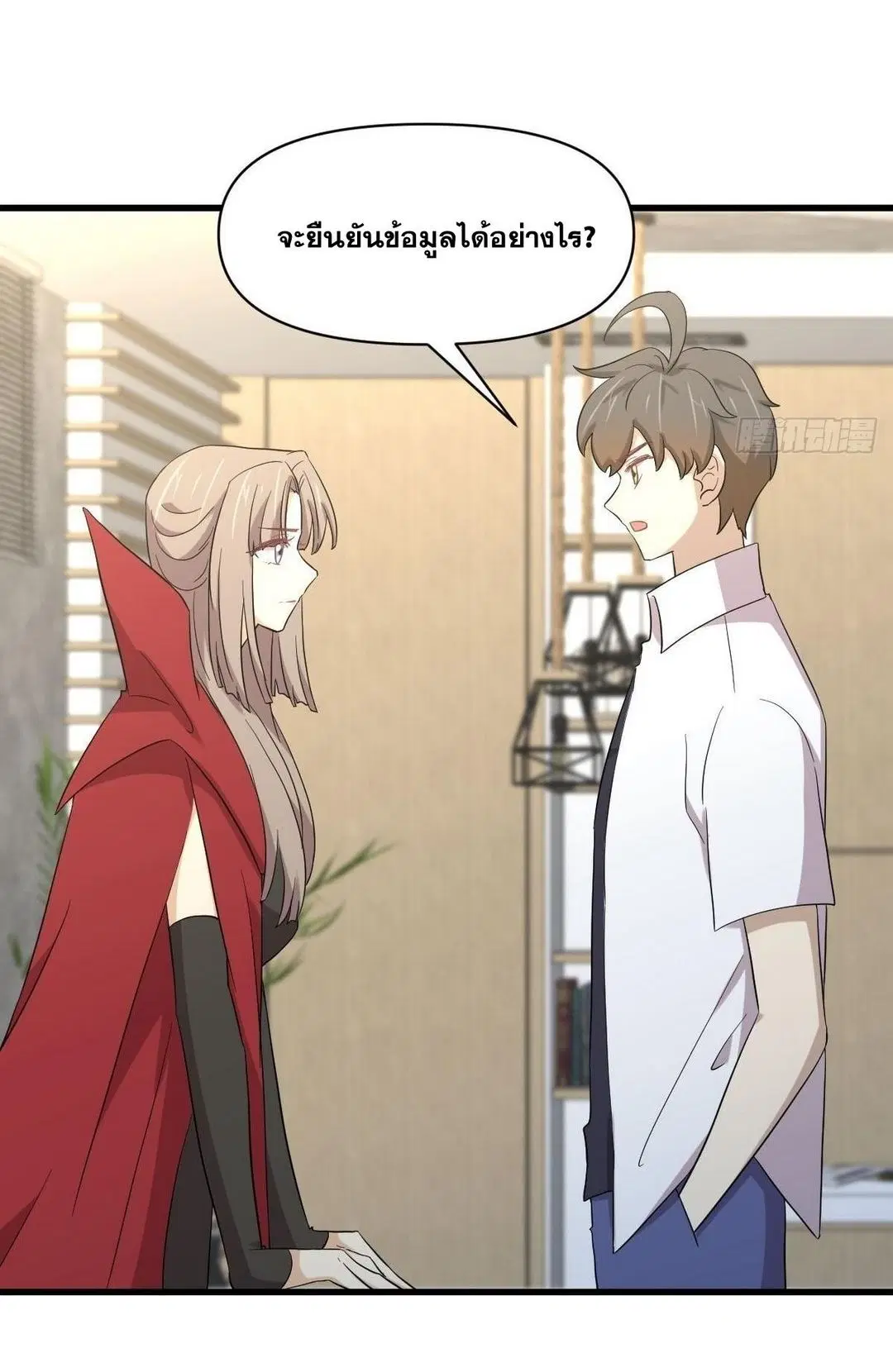 Immortal Swordsman in the Reverse World ตอนที่ 353 — หน้า 38 จาก 48
