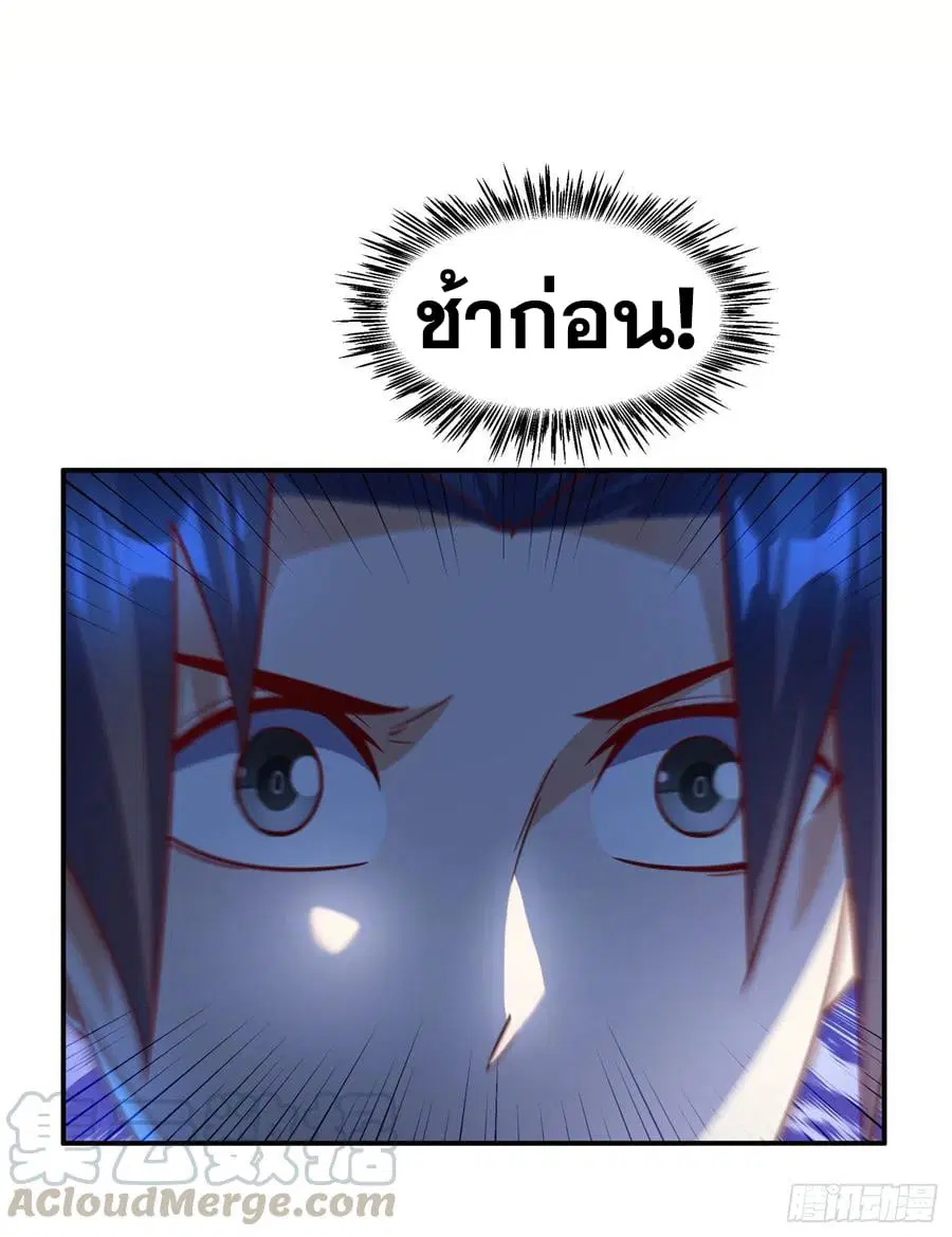 Wu Ni ตอนที่ 154 — หน้า 31 จาก 38