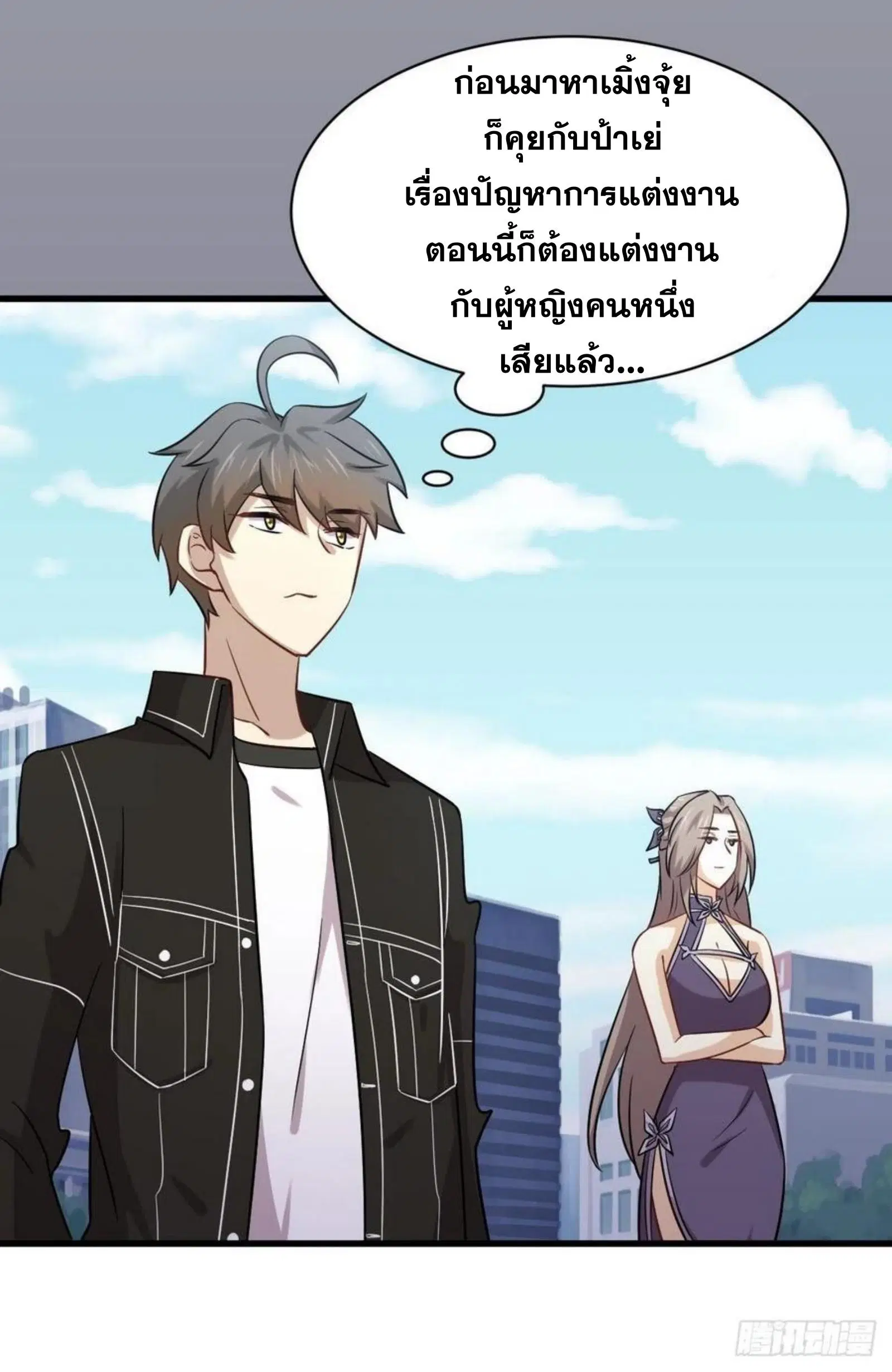 Immortal Swordsman in the Reverse World ตอนที่ 145 — หน้า 10 จาก 38