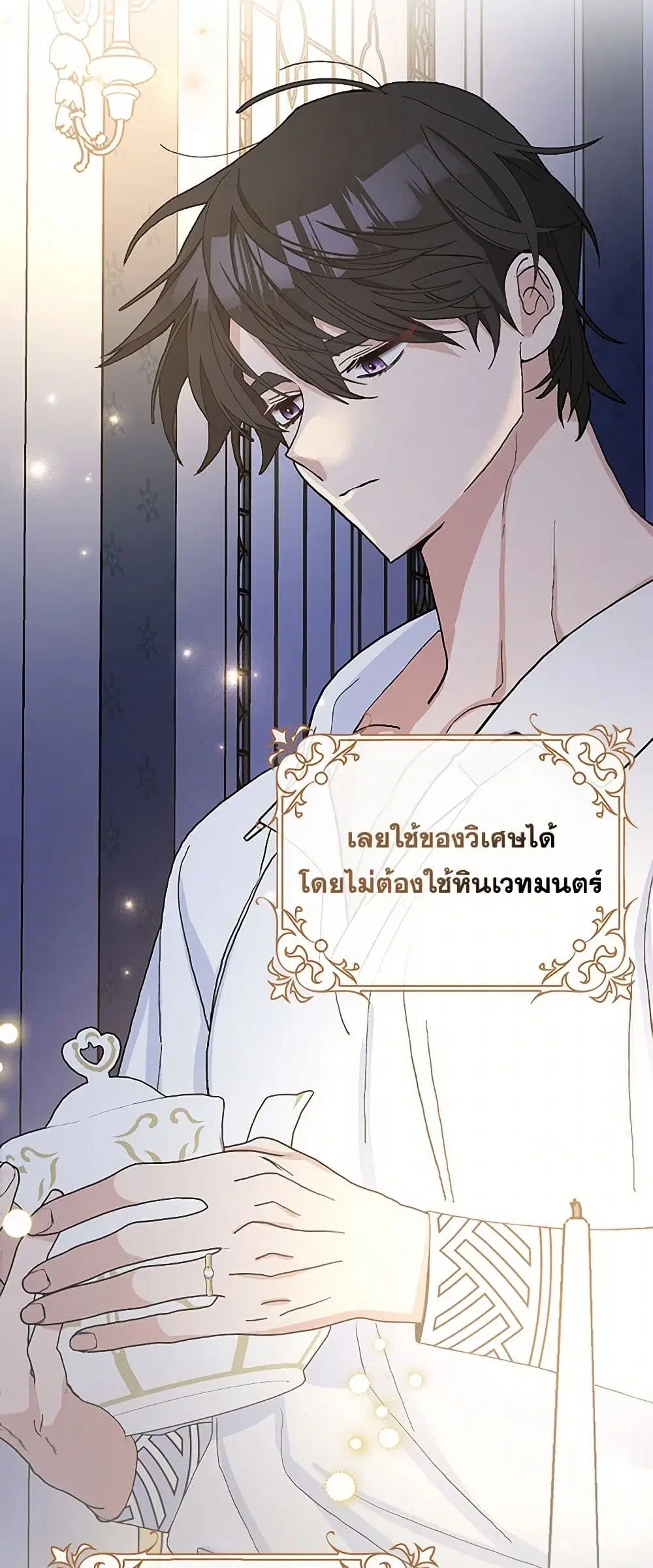 Please Marry Me Again! ตอนที่ 45 — หน้า 16 จาก 39