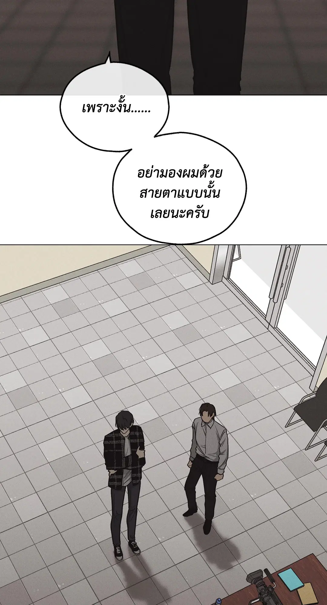 PAYBACK ตอนที่ 8 — หน้า 12 จาก 66