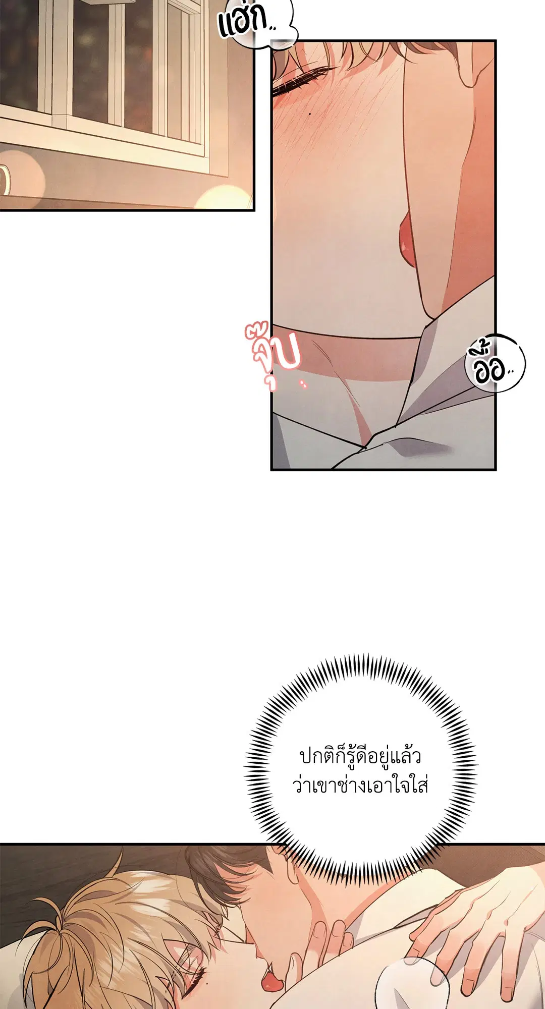 Roses and Champagne ตอนที่ 58 — หน้า 29 จาก 64