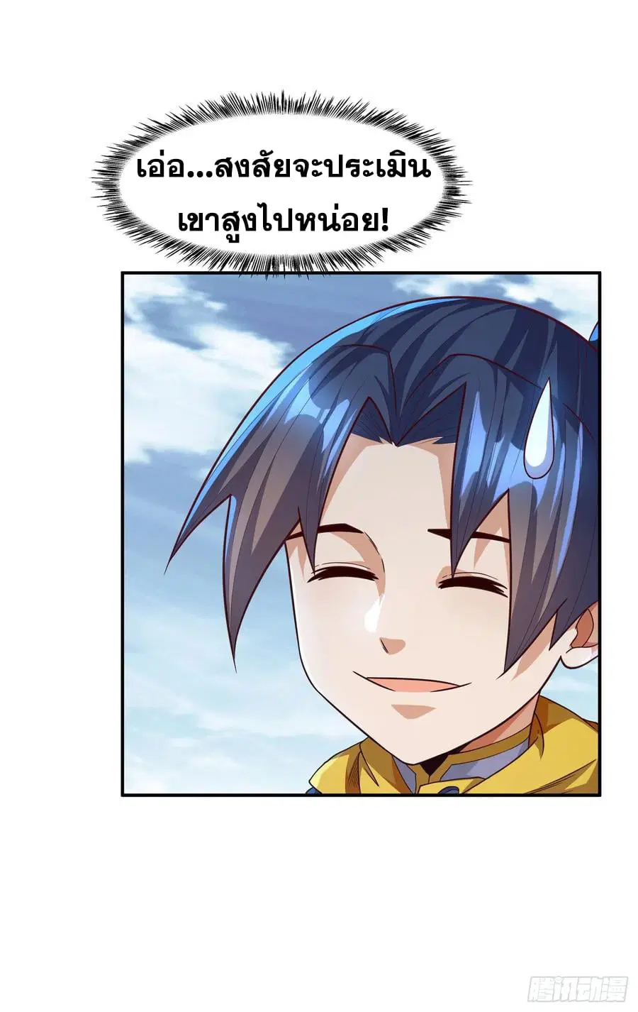 Wu Ni ตอนที่ 154 — หน้า 18 จาก 38