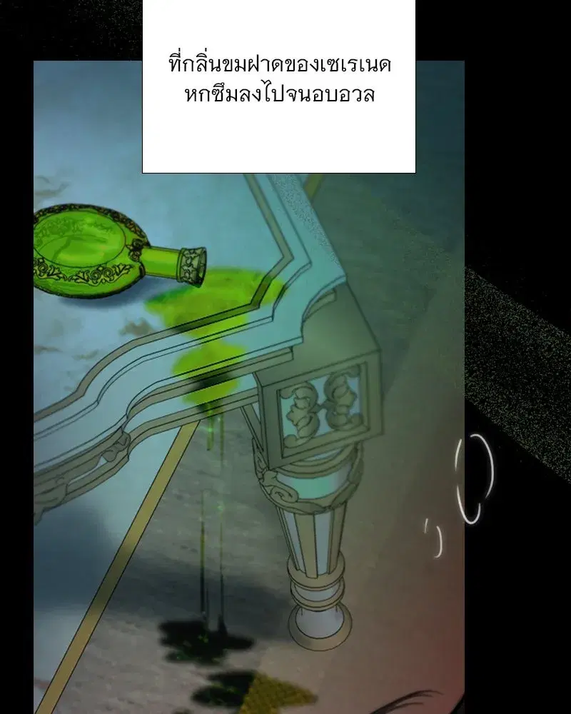Serena ตอนที่ 109 — หน้า 19 จาก 133