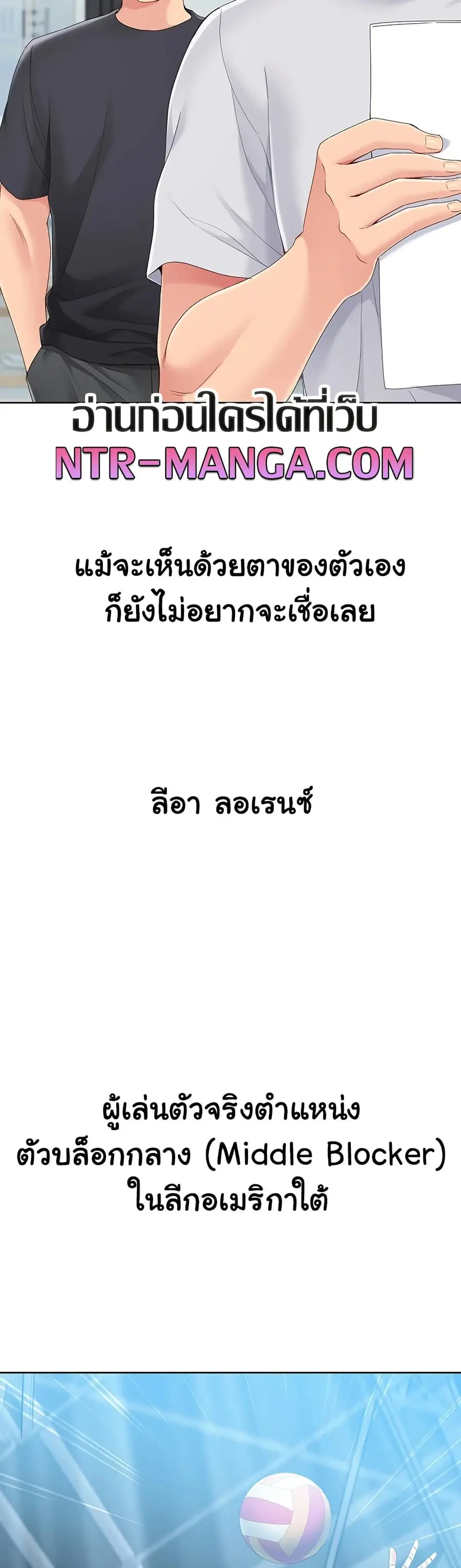 Set Up ตอนที่ 58 — หน้า 24 จาก 51