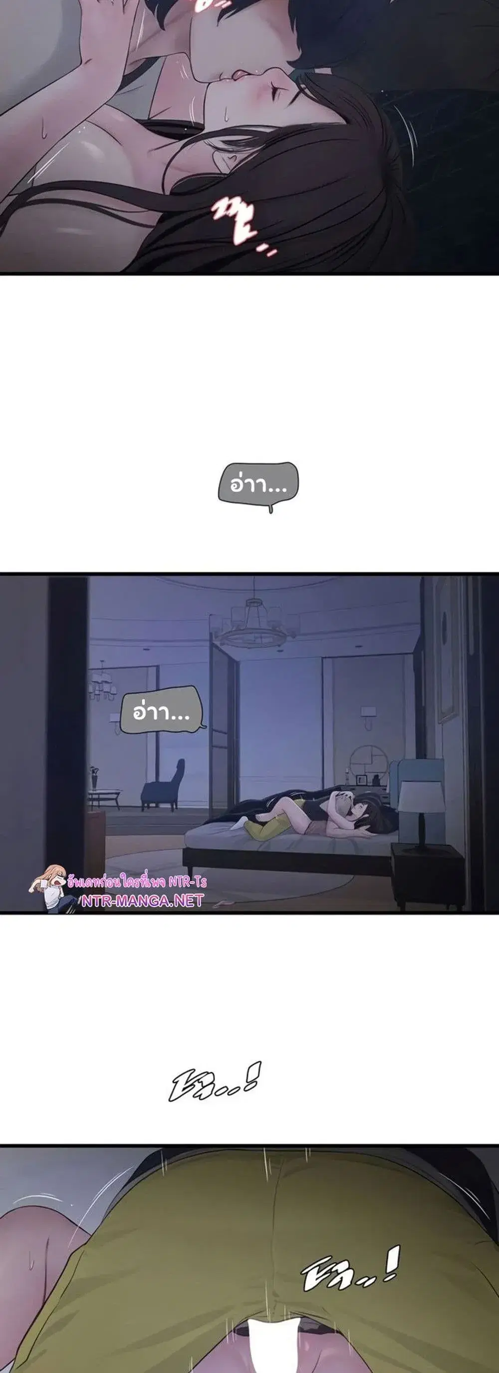The Hole Diary ตอนที่ 112 — หน้า 10 จาก 40