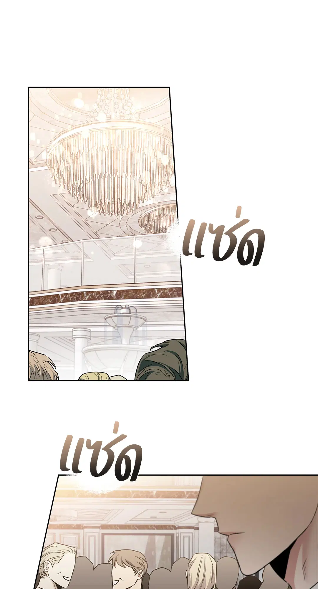 Roses and Champagne ตอนที่ 52.16 — หน้า 54 จาก 95