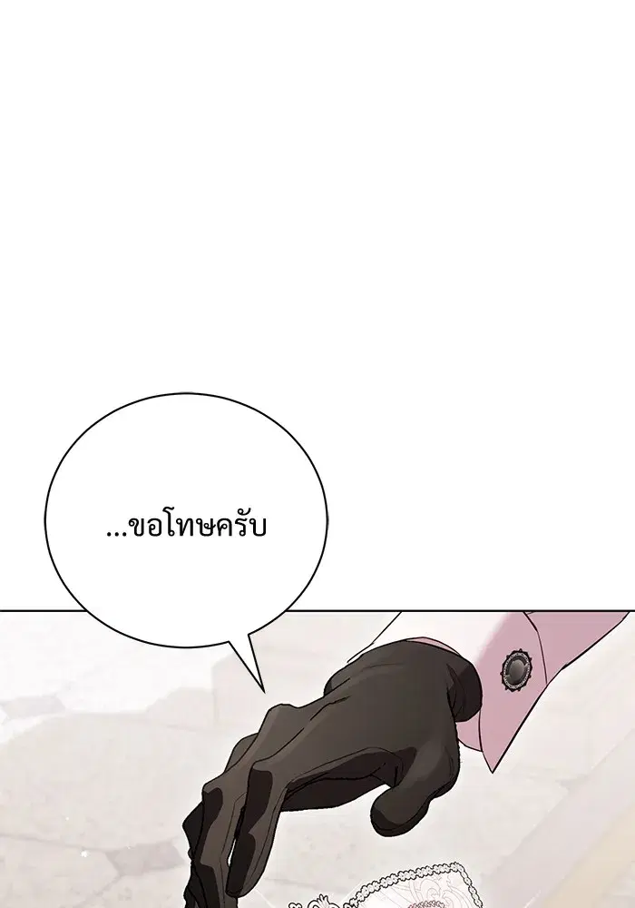 To My Husband’s Mistress ตอนที่ 27 — หน้า 49 จาก 109