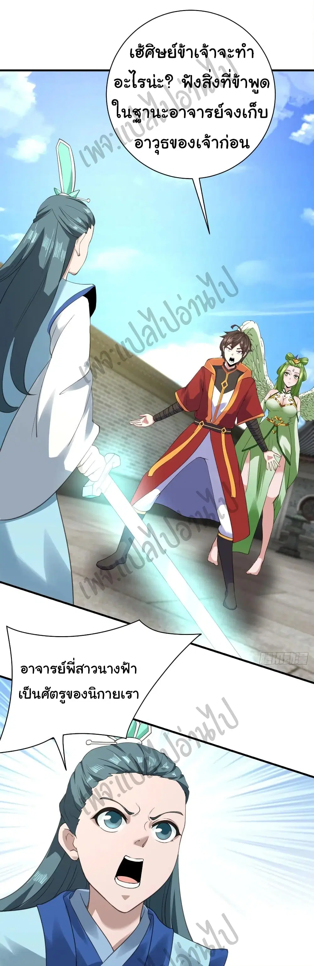 Super Harem Card ตอนที่ 124 — หน้า 2 จาก 28