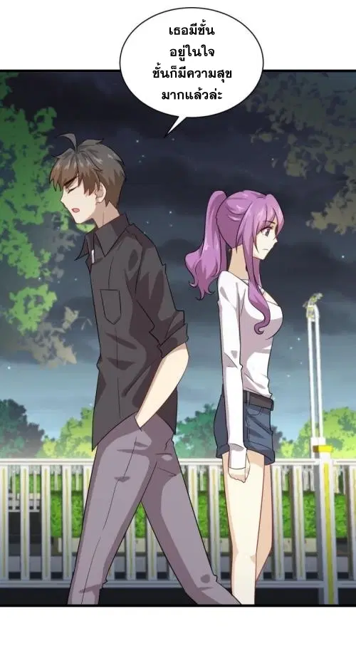 Immortal Swordsman in the Reverse World ตอนที่ 99 — หน้า 28 จาก 36