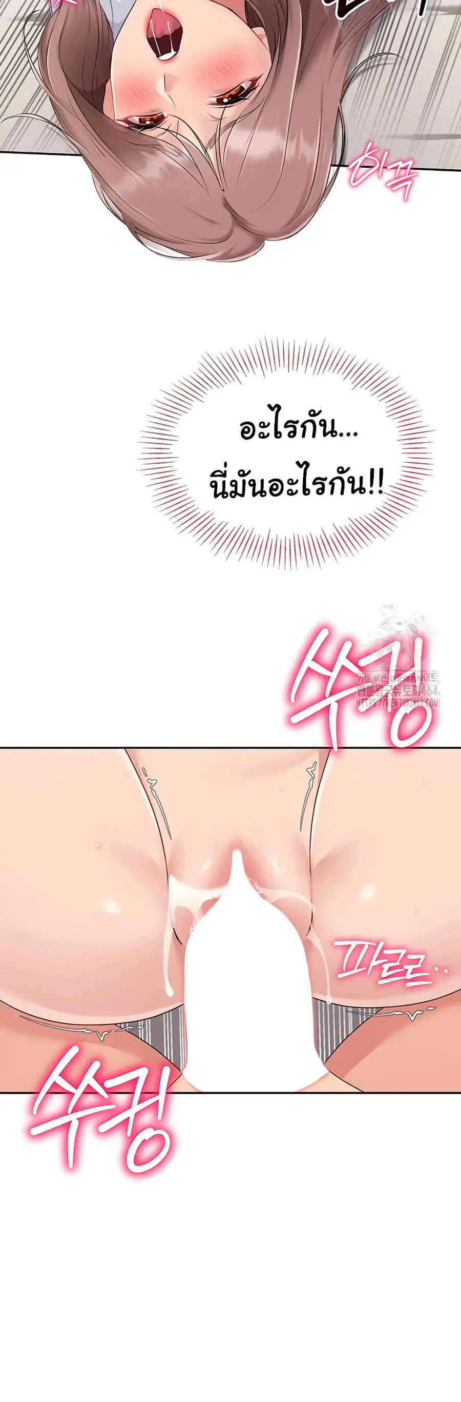 Set Up ตอนที่ 19 — หน้า 43 จาก 51