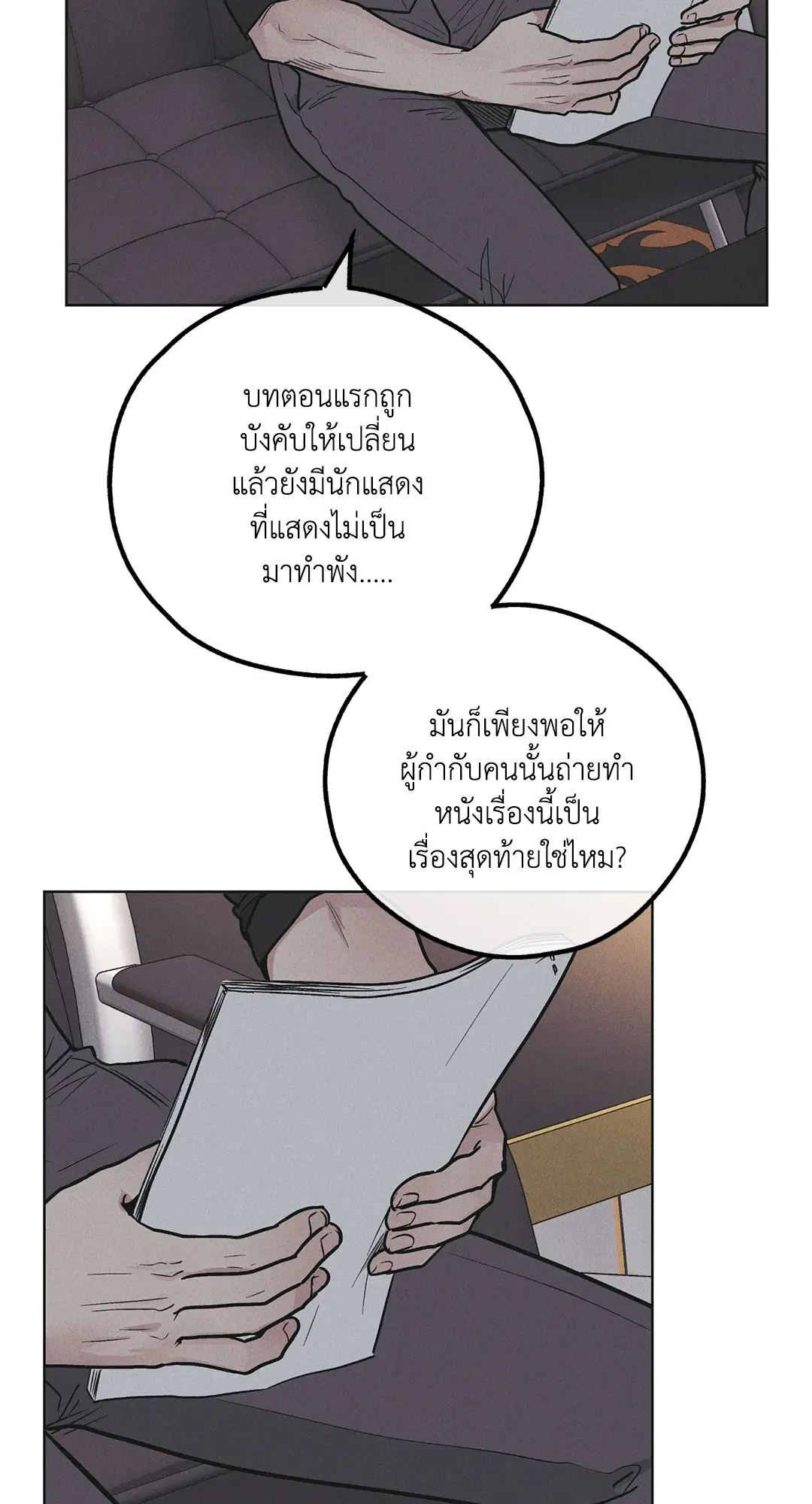 PAYBACK ตอนที่ 28 — หน้า 60 จาก 100