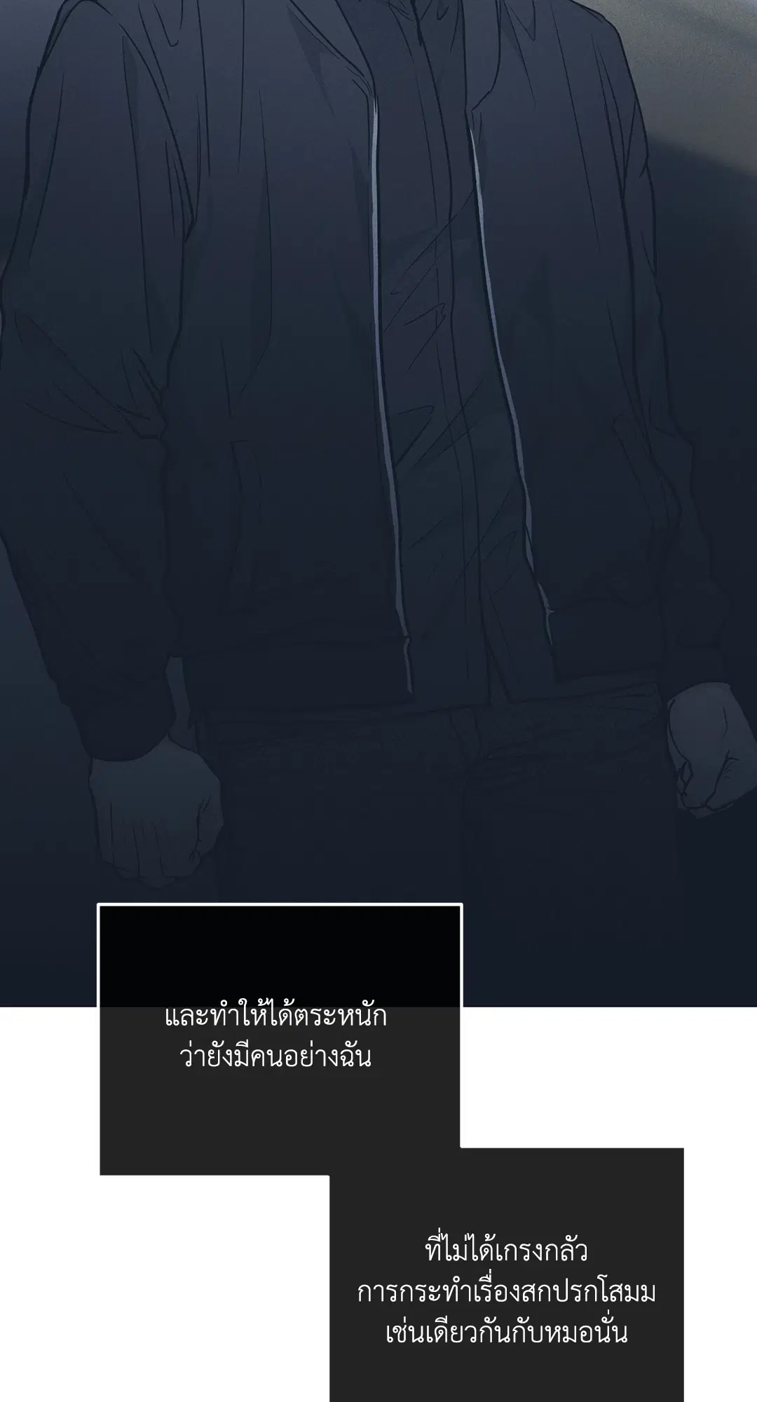 PAYBACK ตอนที่ 50 — หน้า 30 จาก 88