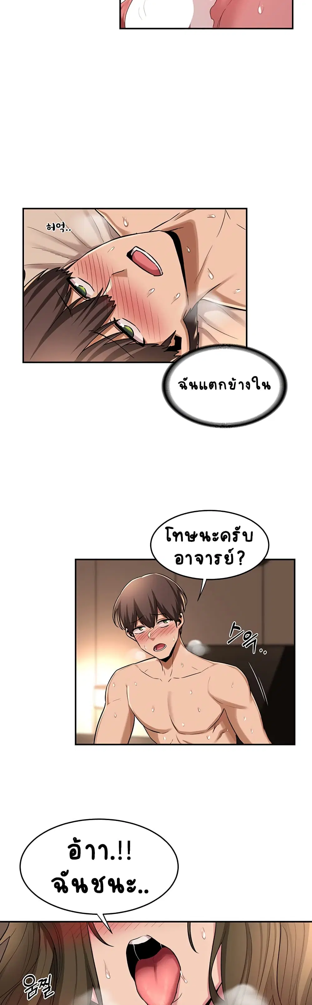 Sextudy Group ตอนที่ 15 — หน้า 23 จาก 27