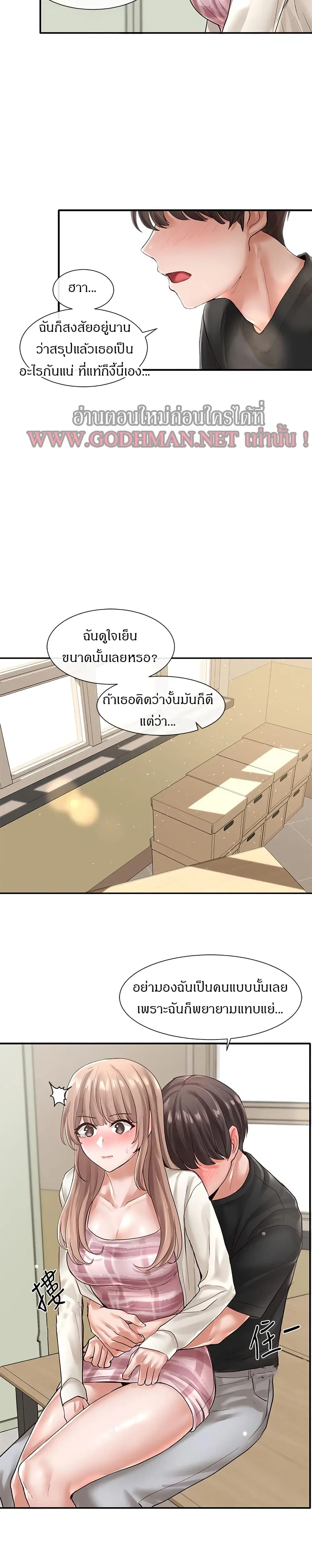 Theater Society (Circles) ตอนที่ 53 — หน้า 26 จาก 29