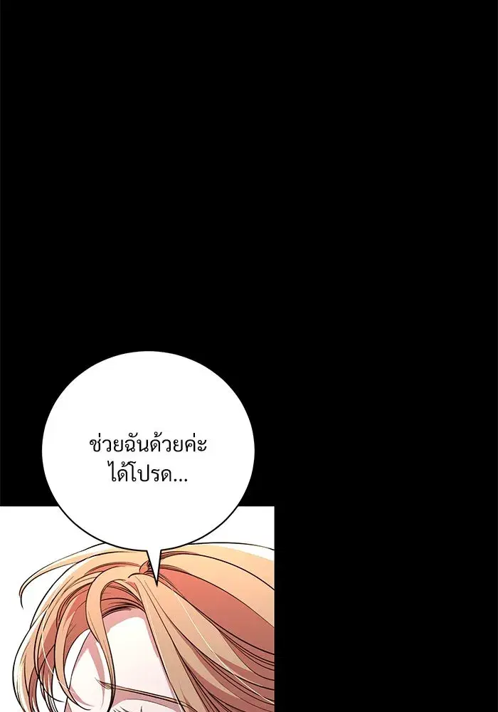 To My Husband’s Mistress ตอนที่ 7 — หน้า 86 จาก 114