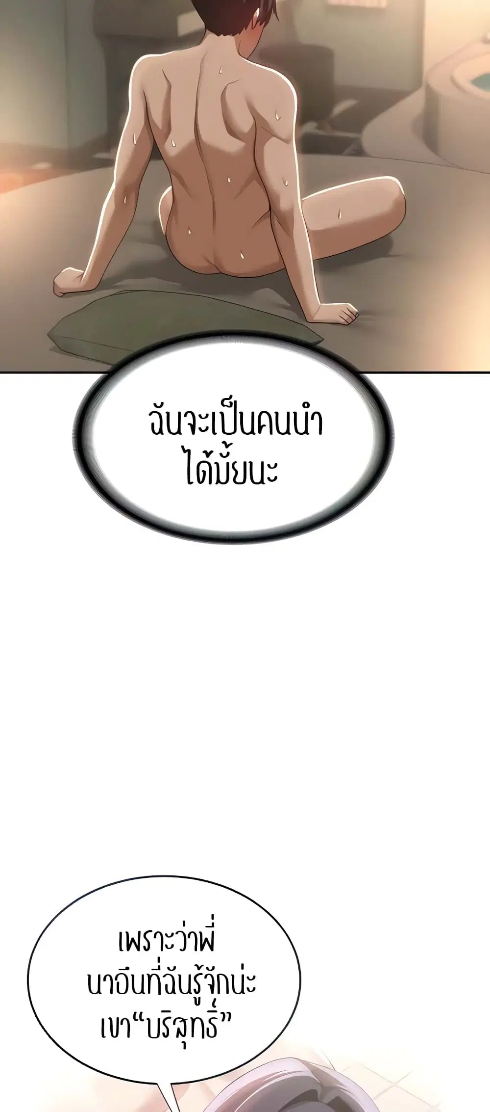 Sextudy Group ตอนที่ 84 — หน้า 9 จาก 54