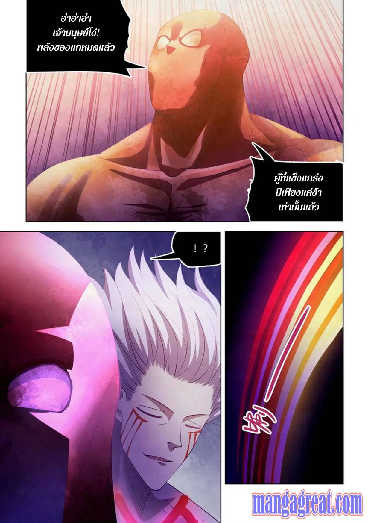 The Last Human ตอนที่ 301.305 — หน้า 45 จาก 80