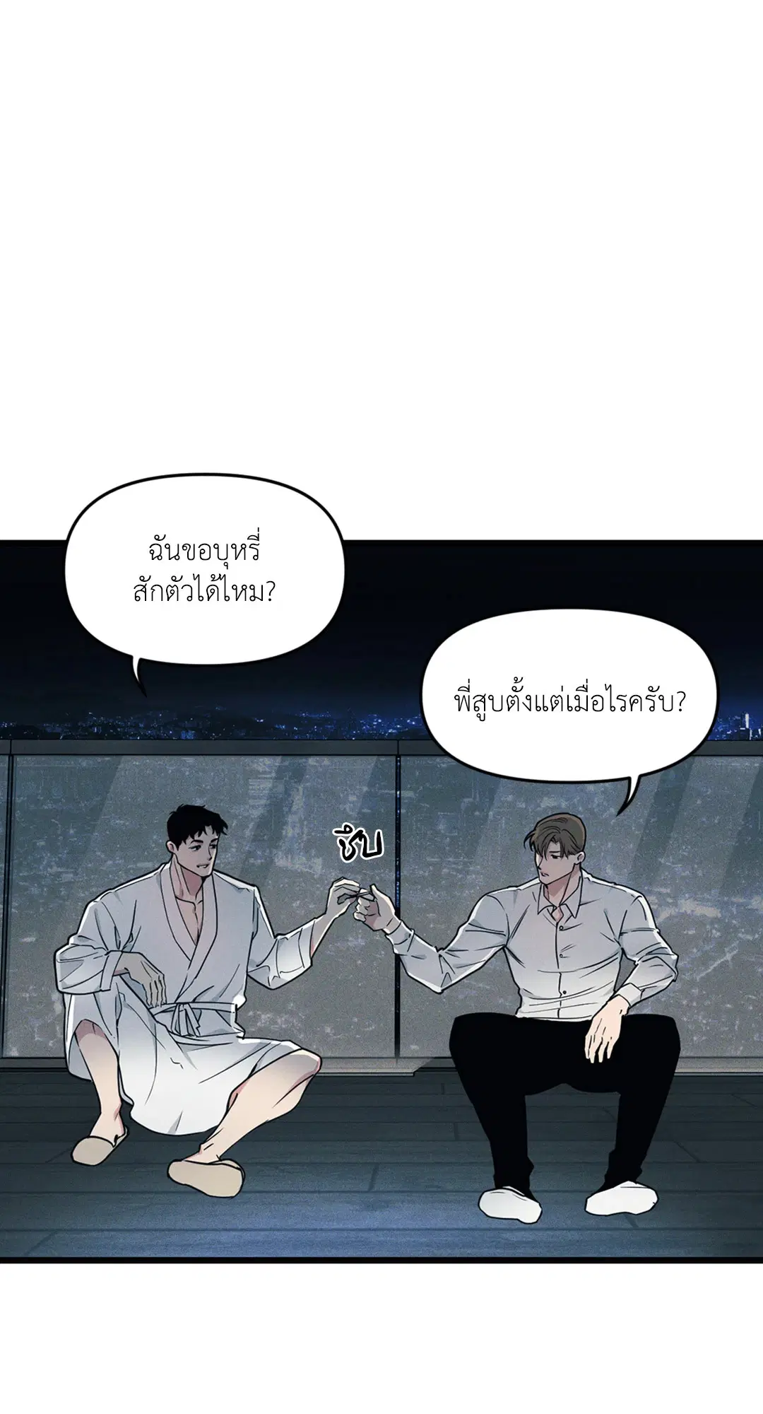 Full Volume ตอนที่ 76.04 — หน้า 62 จาก 71