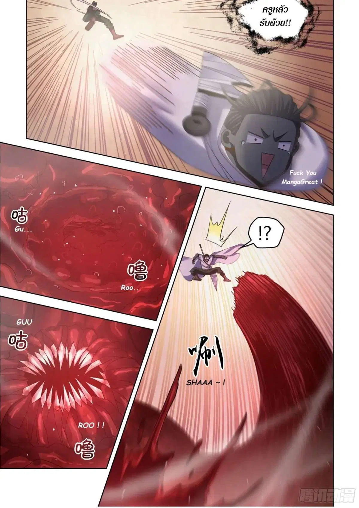The Last Human ตอนที่ 435 — หน้า 3 จาก 17