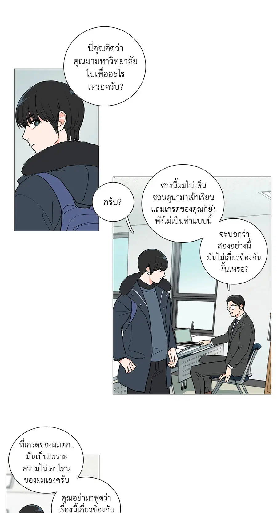 Sadistic Beauty ตอนที่ 30 — หน้า 27 จาก 37