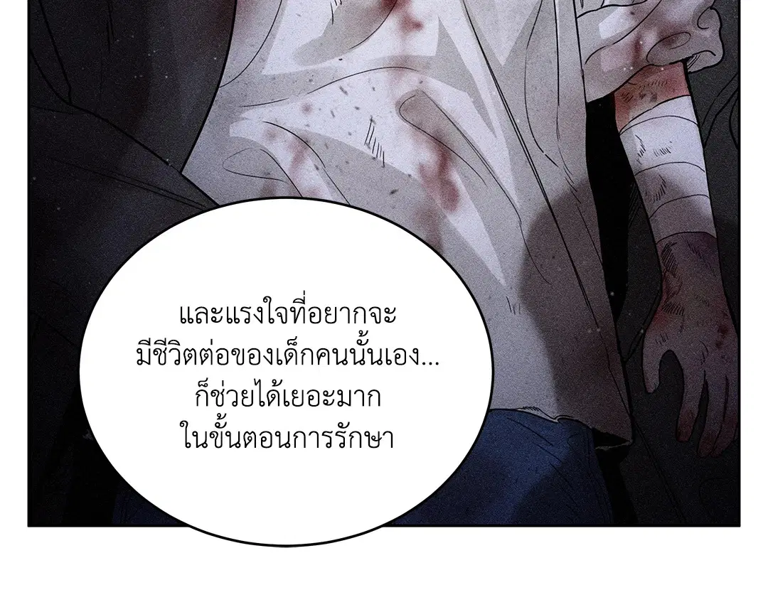 Roses and Champagne ตอนที่ 52.26 — หน้า 17 จาก 81