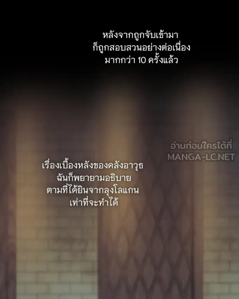 Serena ตอนที่ 119 — หน้า 15 จาก 114