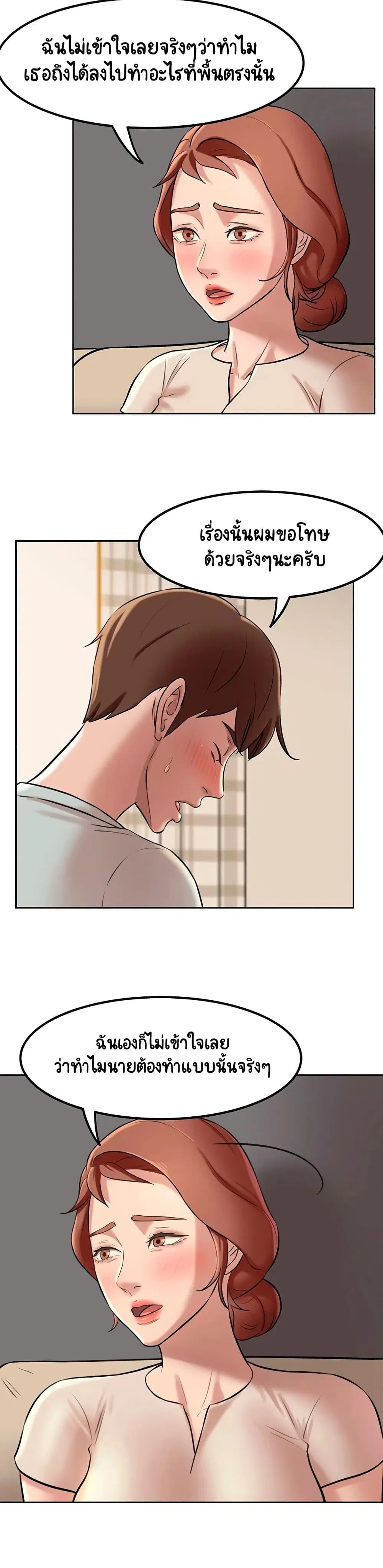 Panty Note ตอนที่ 6 — หน้า 13 จาก 40