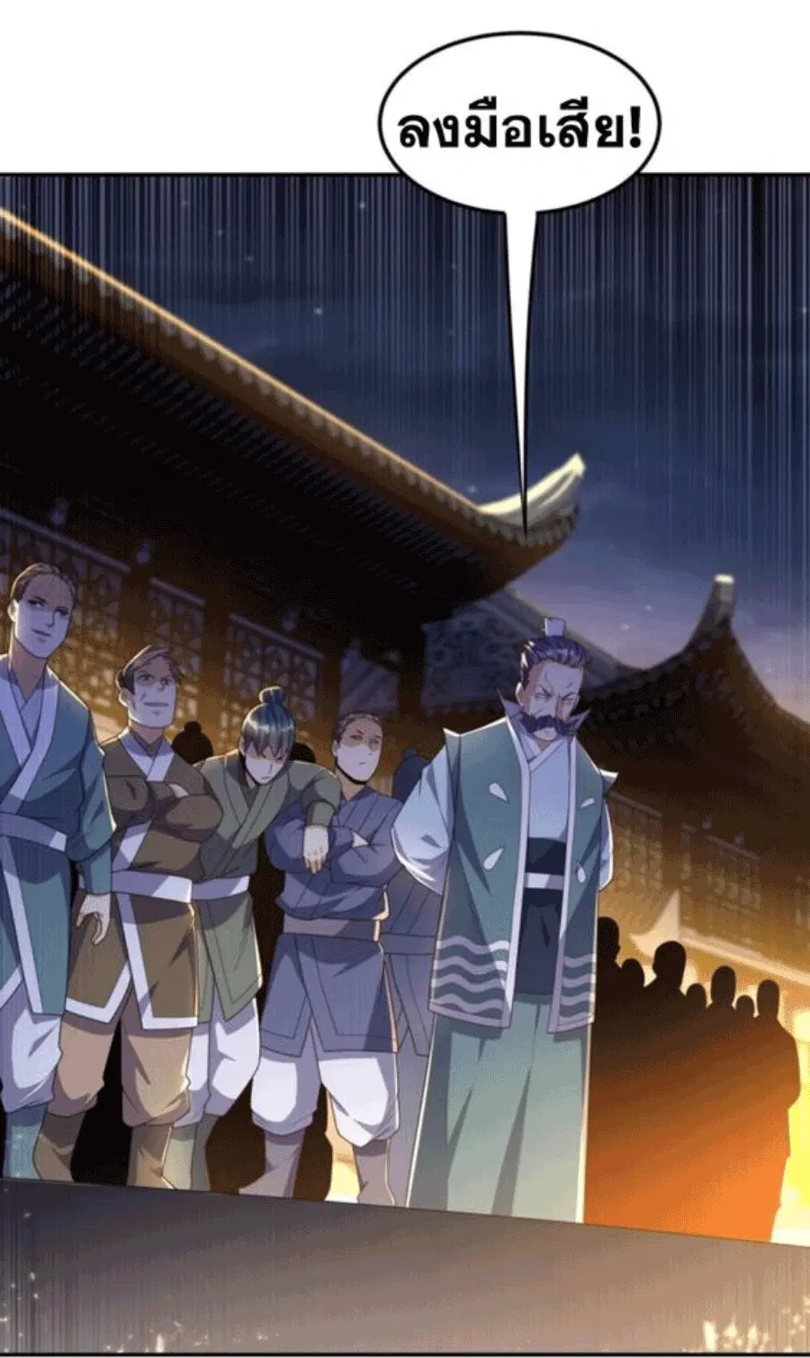 Wu Ni ตอนที่ 204 — หน้า 14 จาก 34