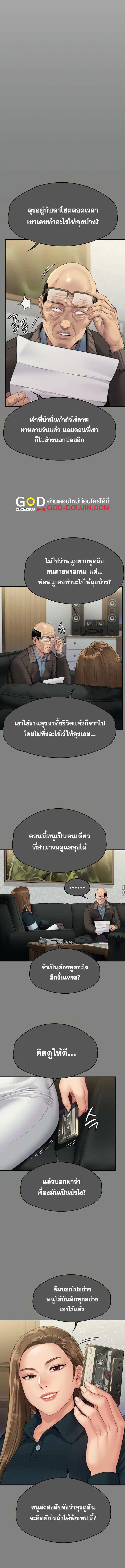Queen Bee ตอนที่ 300 — หน้า 9 จาก 20