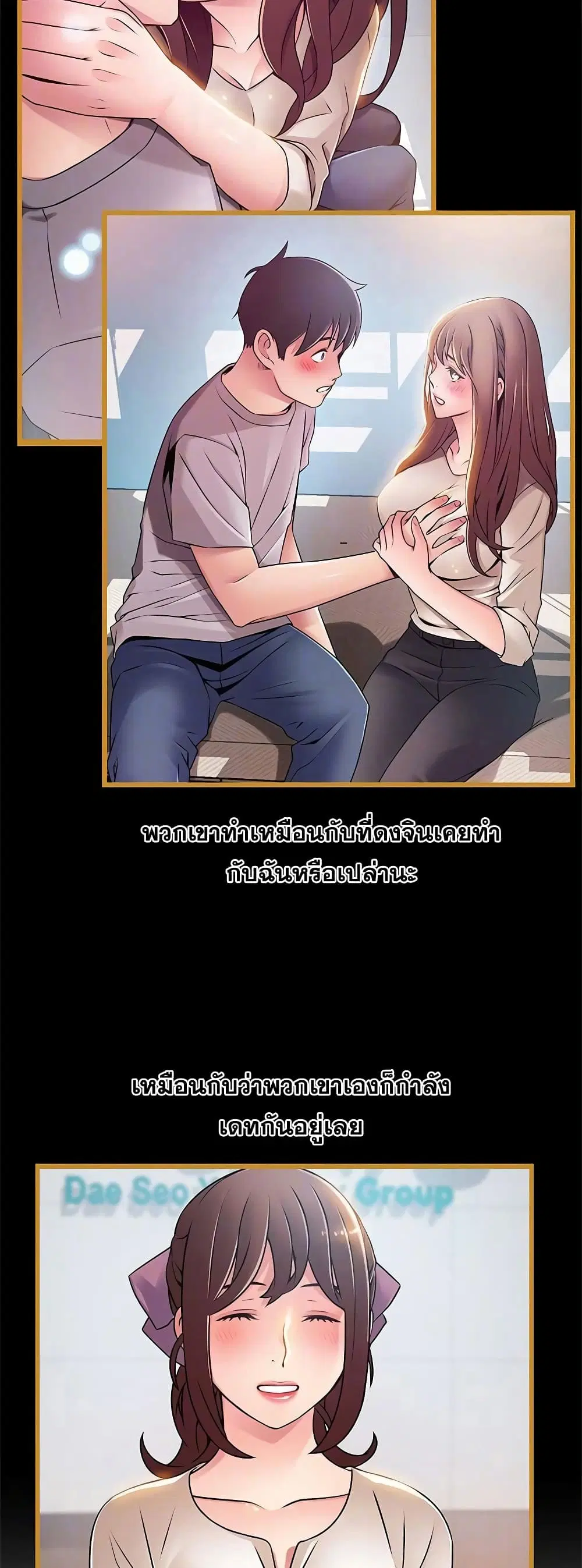 Weak Point ตอนที่ 61 — หน้า 8 จาก 41
