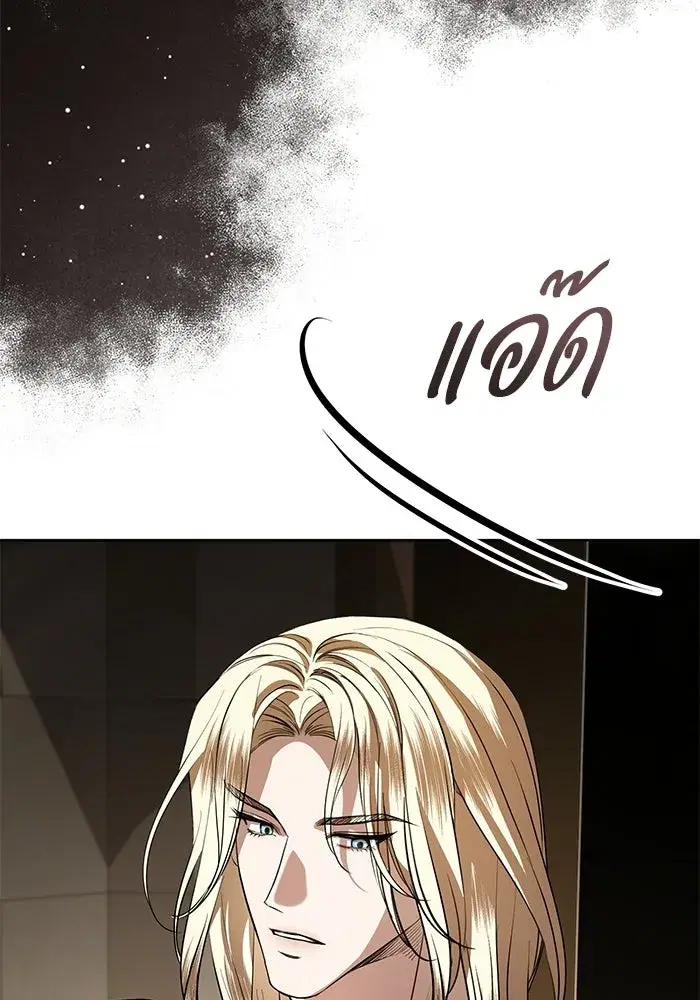 To My Husband’s Mistress ตอนที่ 109 — หน้า 94 จาก 133