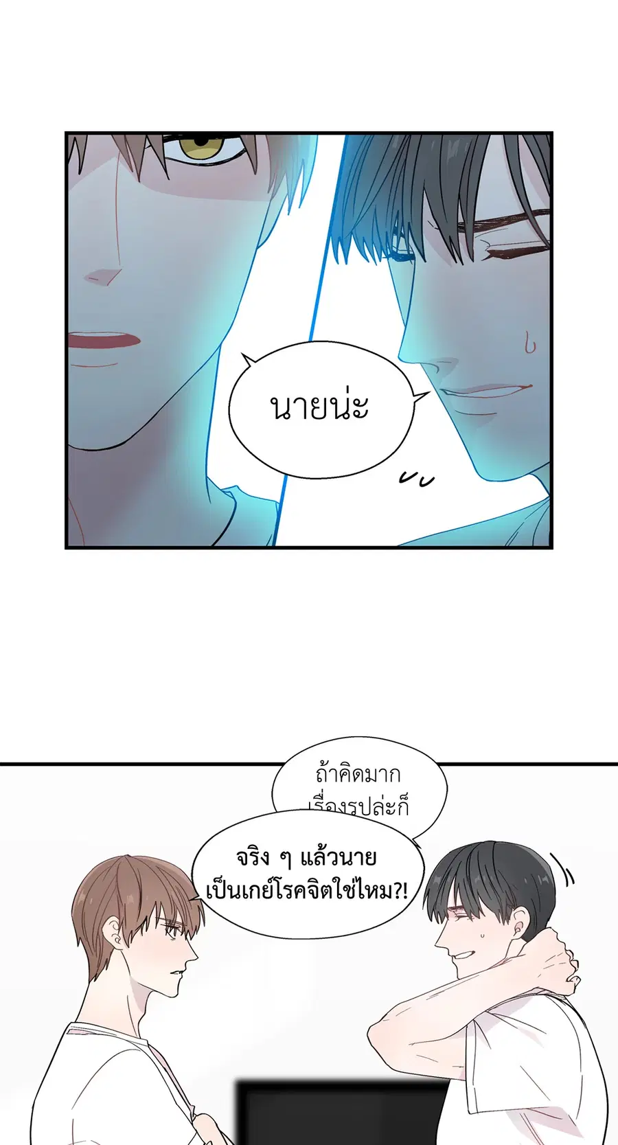 A Man of Virtue ตอนที่ 9 — หน้า 43 จาก 45