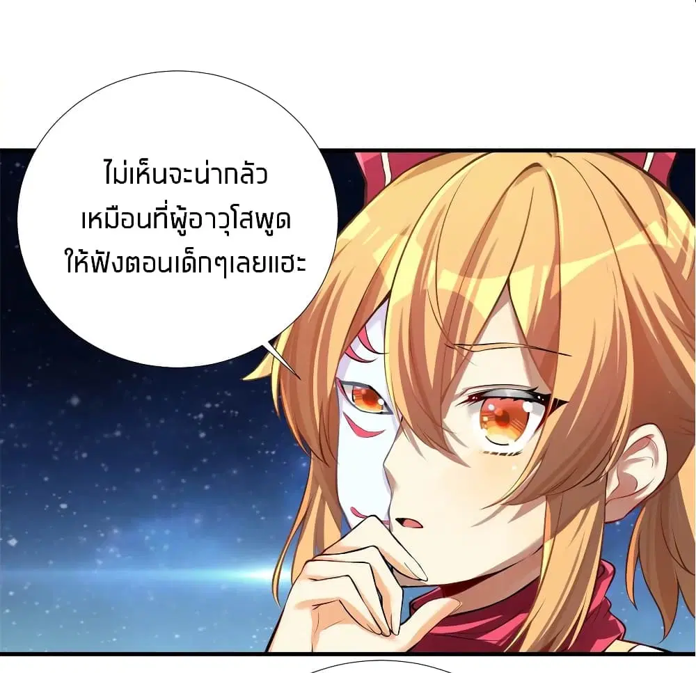 What Happended? Why I become to Girl? ตอนที่ 63 — หน้า 13 จาก 50